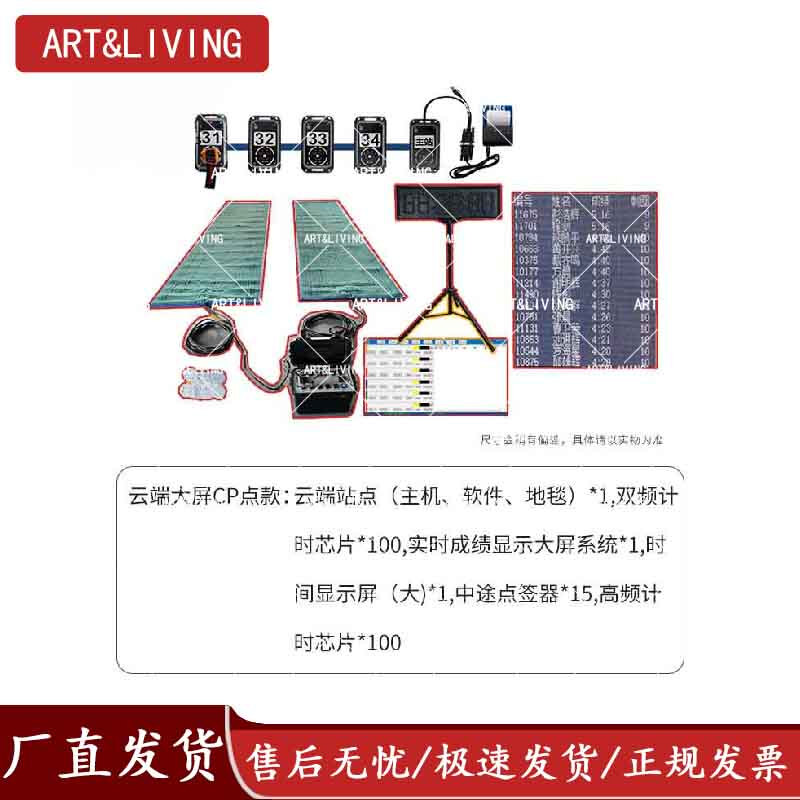 ART&LIVING中长跑越野跑跑圈三频计时器 云端大屏CP点款