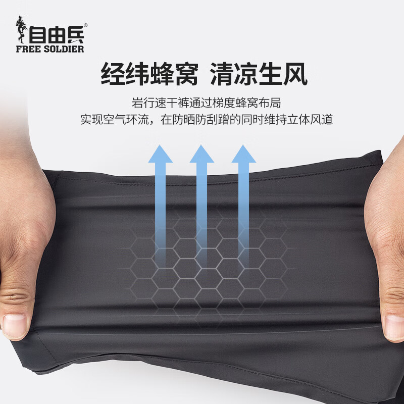 自由兵岩行春夏速干裤Teflon三防男透气运动裤防晒UPF50+  卡其 34W/30L