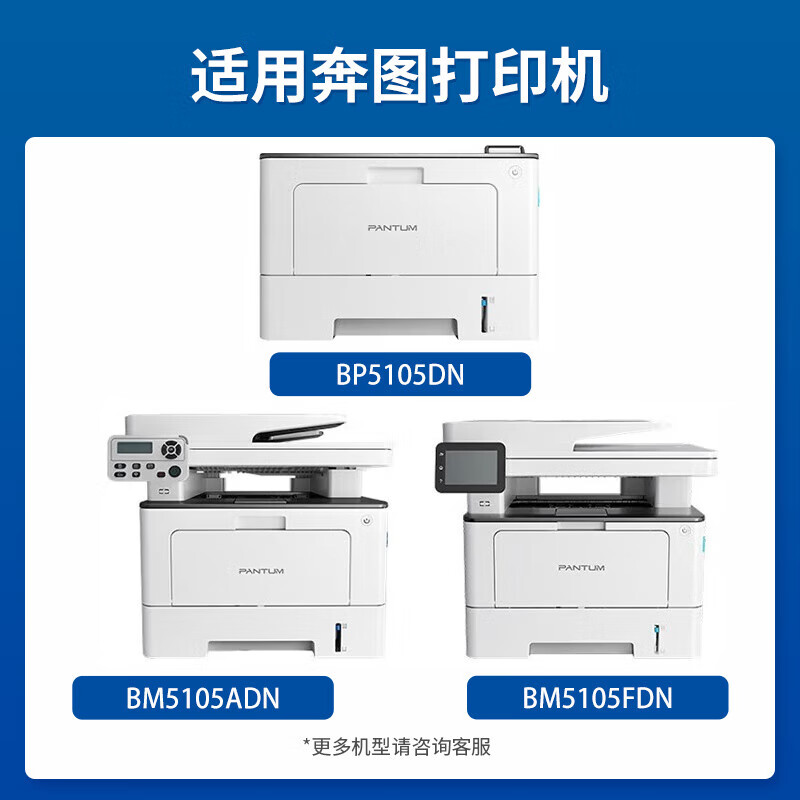国际DO-5105 打印量30000页（适用奔图BP5105DN BM5105ADN/FDN）硒鼓 1只/支 黑色