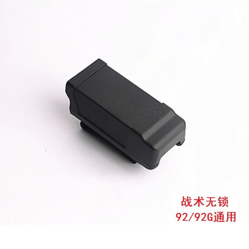 智蓝剑快拔套 战术枪套 92/92G通用双弹夹套