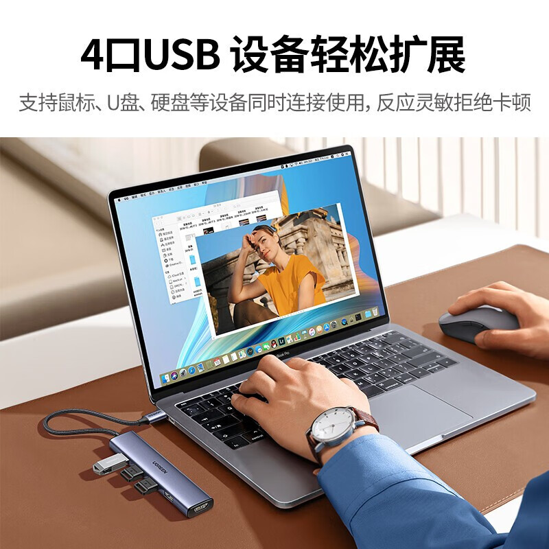 绿联（UGREEN）Type-C扩展坞USB-C转有线网卡转换器HDMI雷电3拓展坞HUB分线器5合1HDMI+USB3.0*4 90370