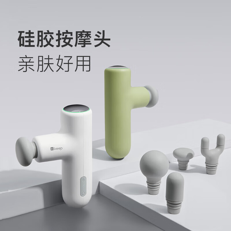 Keep户外 筋膜枪肌肉放松按摩仪舒缓按摩器送礼实用G2 air活力白/个