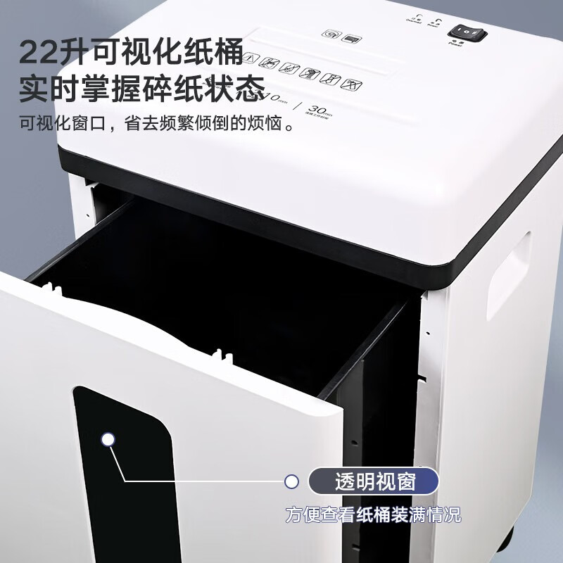 三木4级保密碎办公家用碎纸机(单次8张 持续30分钟 22L 可碎纸,光盘,卡,订书针)SD9235 厂家直发 