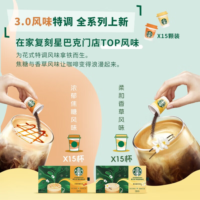 星巴克 精品速溶咖啡黑咖啡0糖 冲泡下午茶 5盒装共84颗 套装随机发放
