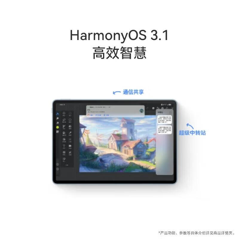 华为平板MatePad-AIR-11.5寸8+128Gwifi云锦白