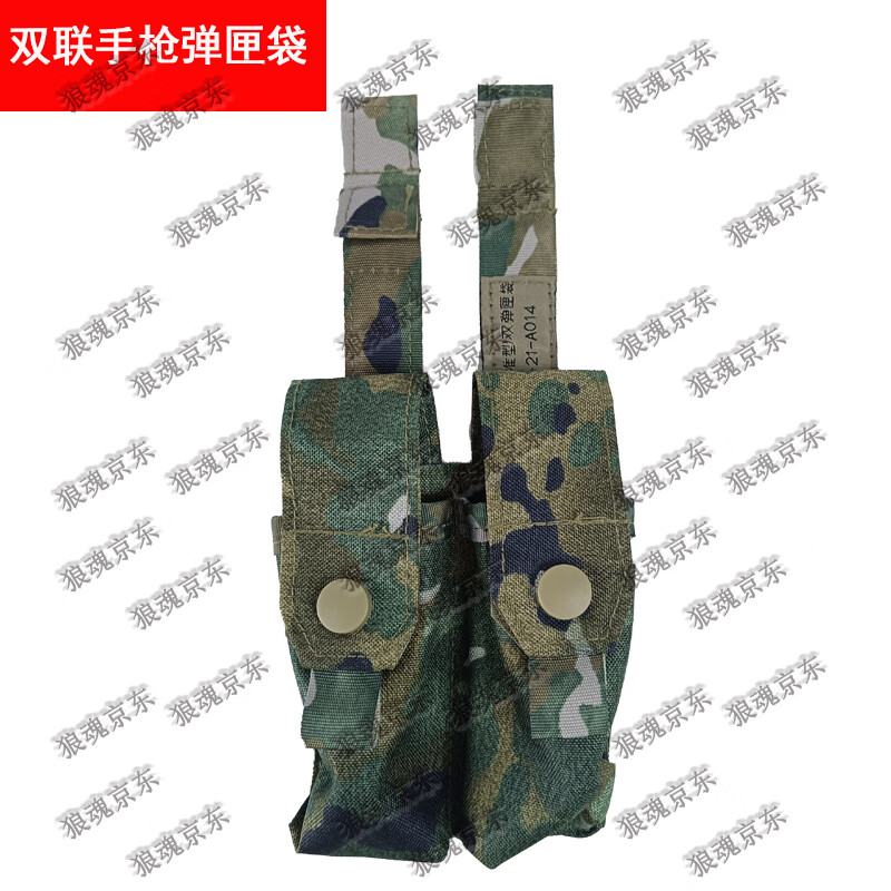 狼魂 携行装具配件双联手枪弹夹袋   水墨纹夏双联手枪弹匣袋