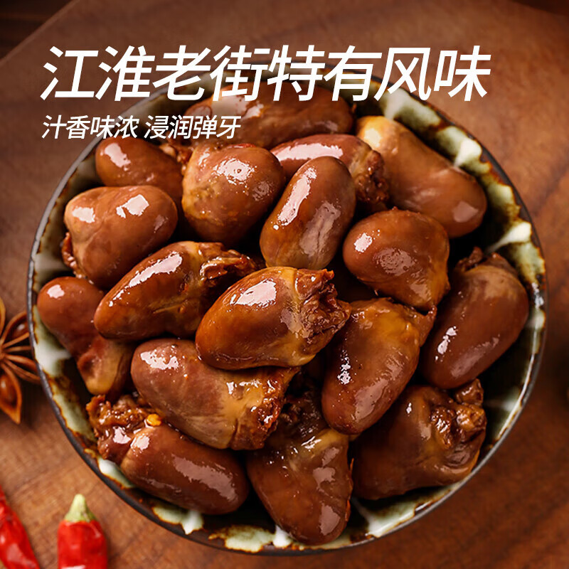 飘零大叔 老卤鸭心熟食鸭货即食小包装零食 【解馋半斤装】老卤鸭心250g