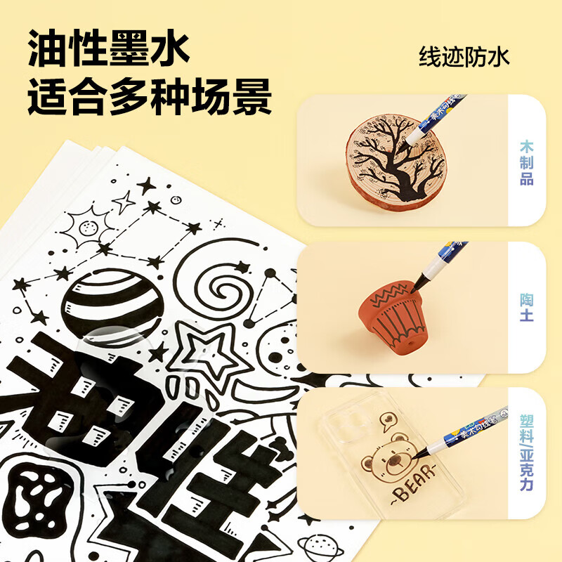 晨光（M&G）文具黑色双头细杆记号笔 儿童美术绘画描边勾线笔学习中性笔标记笔10支ACP901AM37 YL