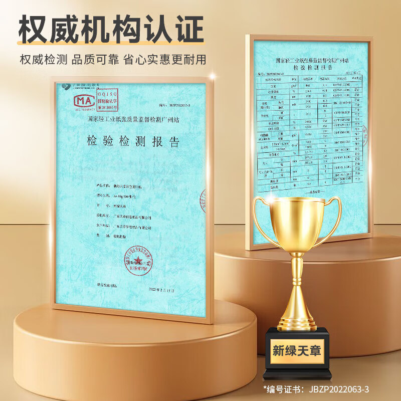 新绿天章（TANGO）/A4软卡纸打印纸非厚卡纸 儿童手工折纸彩纸 清单打印 80g浅绿色彩色复印纸 500张/包