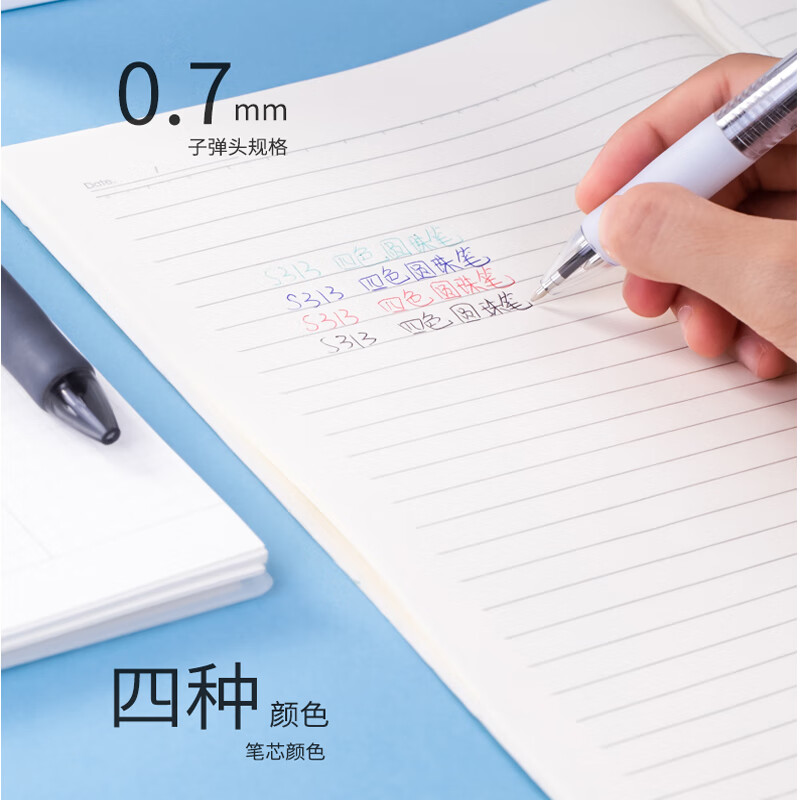 得力S313四色圆珠笔0.7mm子弹头彩色多头按动圆珠笔黑红蓝绿一笔多用 笔杆颜色随机12支/组