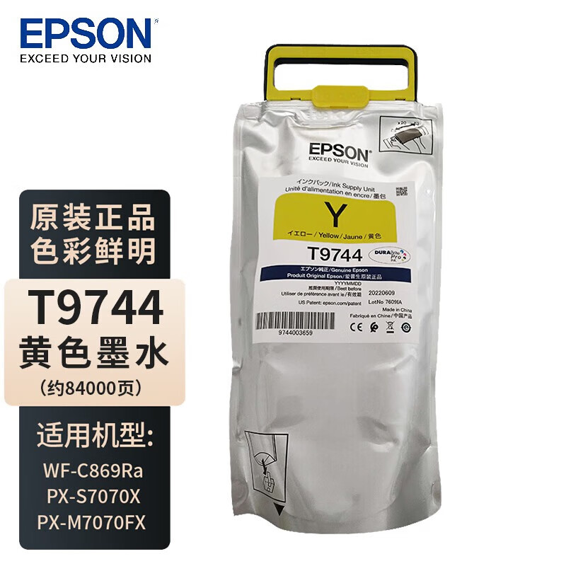 爱普生（EPSON）原装T9744黄色墨水袋适用PX-S7070S/PX-M7070FX/WF-C869R打印机（约84000页)