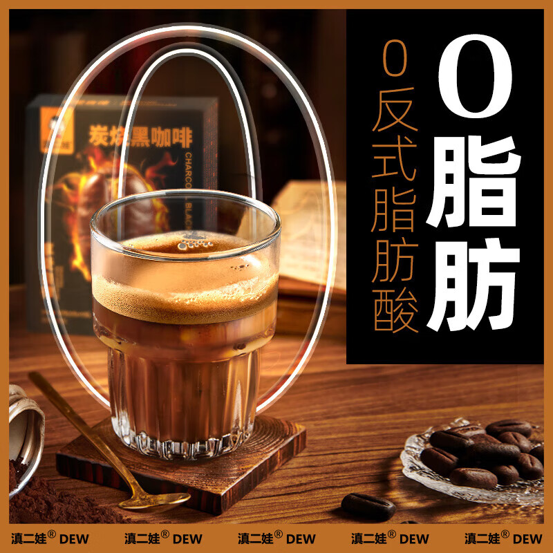 滇二娃 炭烧黑咖啡20g(2g*10条)/盒*3 农科院联合研制肪速溶美式咖啡