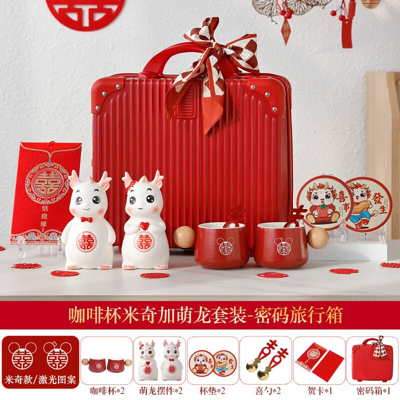 裳淇新婚礼物新娘闺蜜朋友结婚订婚实用伴手礼 同心杯米奇喜事发生