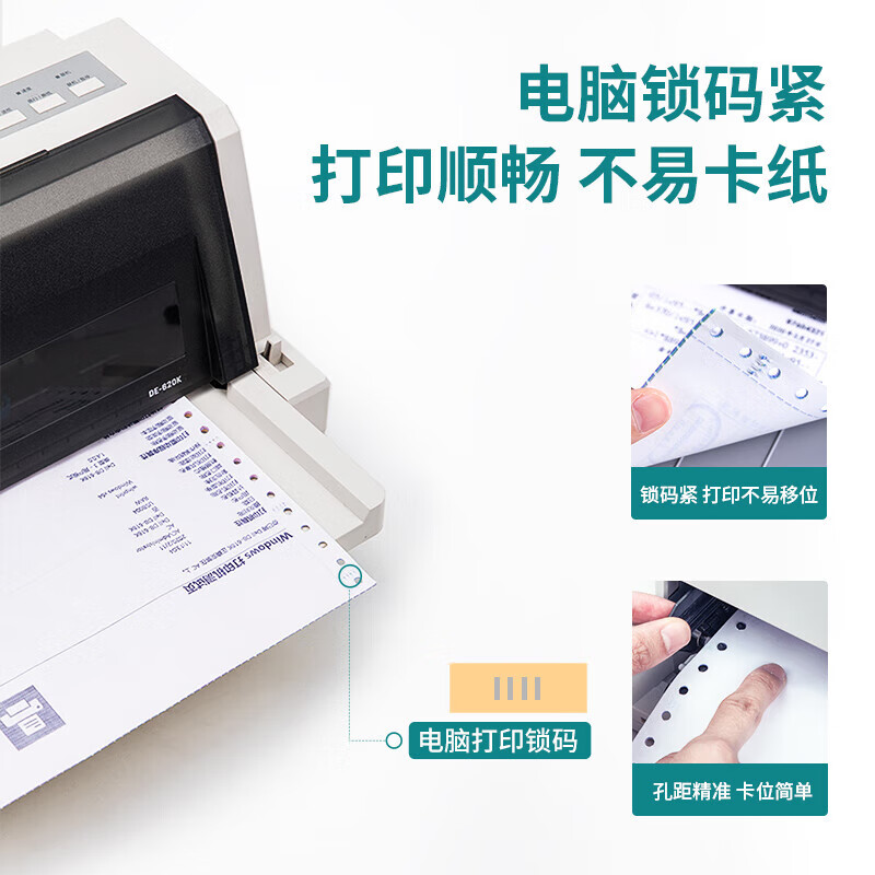 得力多瑙河D241-5电脑针式打印纸销售单出库单送货单发票打印纸 1/2CS彩色撕边 1000页/盒 241mm*279mm