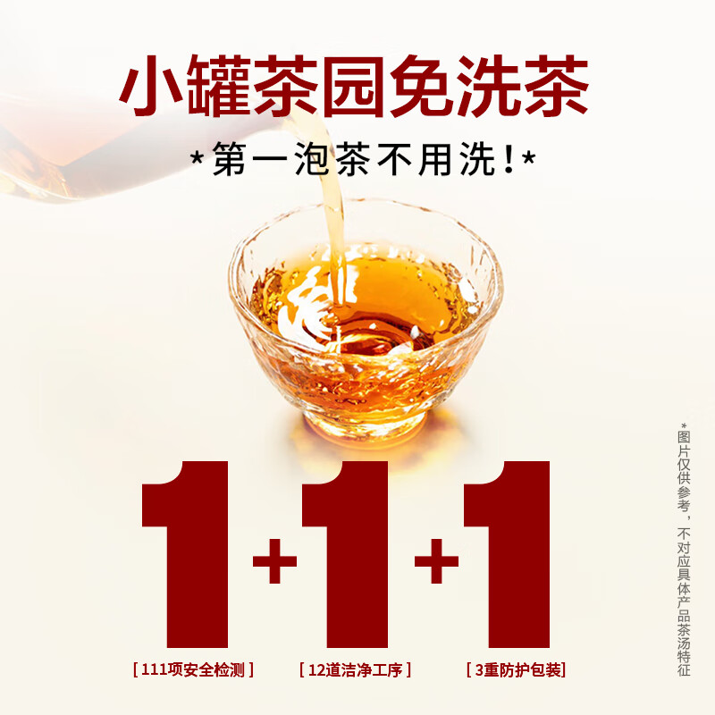 小罐茶 小罐茶园口粮系列日常装碧螺春茶 优质春茶茶叶自饮清香120g/袋
