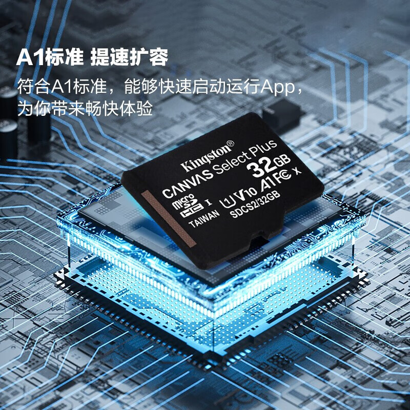 金士顿32GB TF（MicroSD） 存储卡 U1 A1 V10 读100MB/s 游戏机 监控运动相机 行车记录仪 无人机内存卡