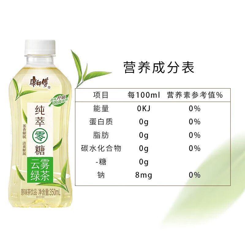 康师傅 清新爽口 茶香解腻 清爽解渴 纯萃无糖云雾绿茶 350ml*6瓶