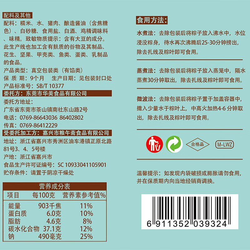 华美广式蛋黄鲜肉粽子散装真空速食100g*2两只装鲜肉粽*30袋1箱s