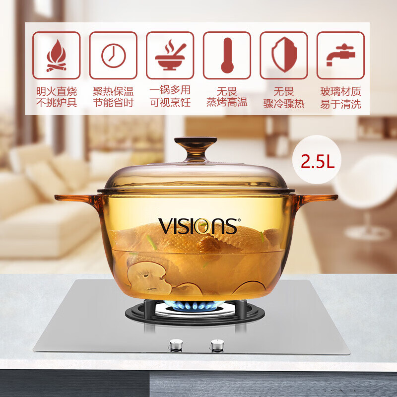 康宁2.5L晶彩透明玻璃深汤锅炖锅煮锅 明火直烧家用厨房好物VS-25/CN