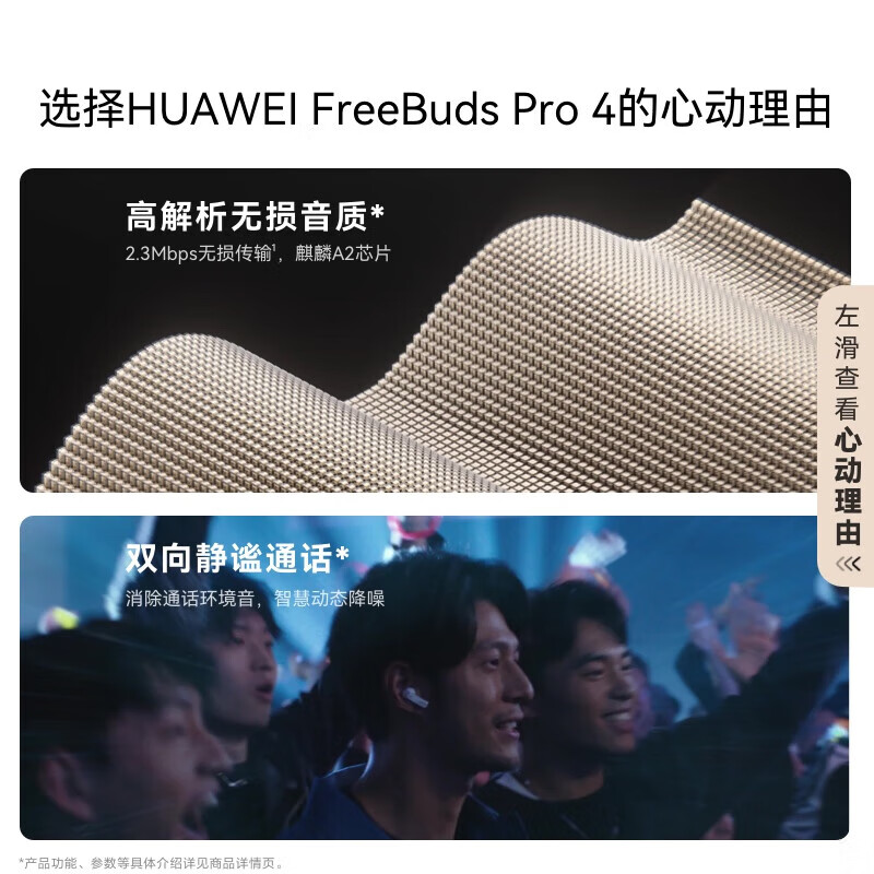 华为 FreeBuds Pro 4 悦彰耳机 华为新款无线蓝牙运动耳机【企业精选】高解析音质静谧通话 曜石黑