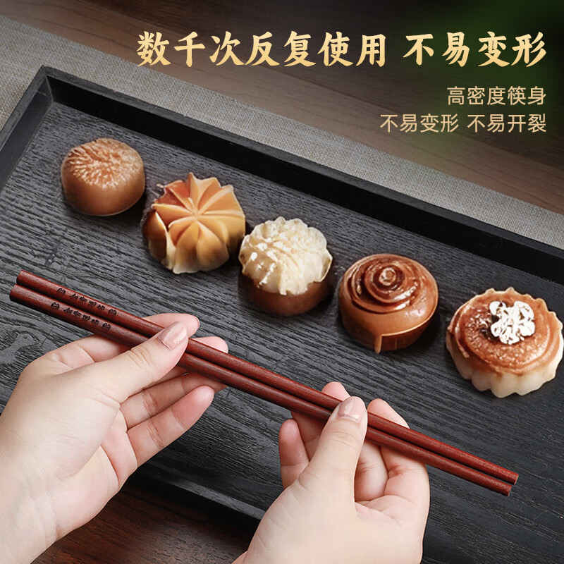 AMOTANG 逸木唐抗菌率99.9%红檀木筷子10双装 考试祝福签 家用 圆筒