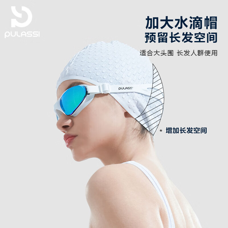 普拉施（PULASSI）泳帽女款成人通用防水不勒头2025新款长发加大硅胶游泳帽