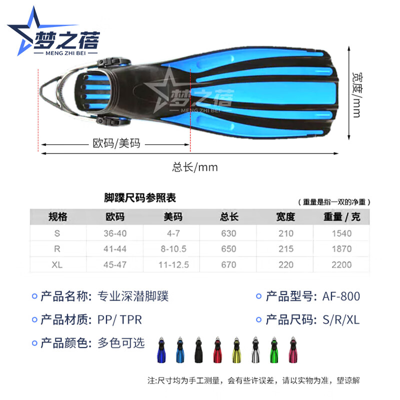 梦之蓓 专业深潜脚蹼 可调节弹簧鞋带防滑四线长脚蹼潜水蛙鞋 白色