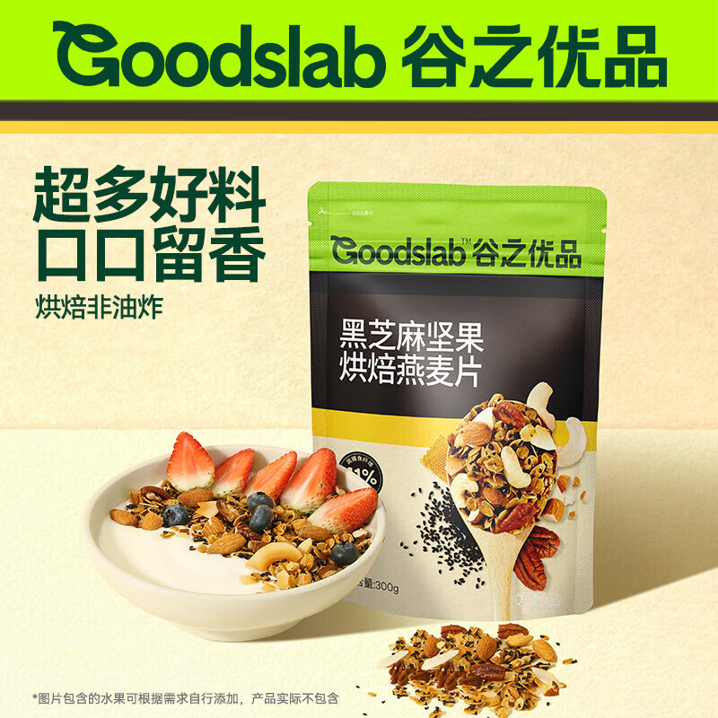 谷之优品 即食饱腹冲饮健身营养早晚代餐 黑芝麻坚果烘焙燕麦片300g/袋