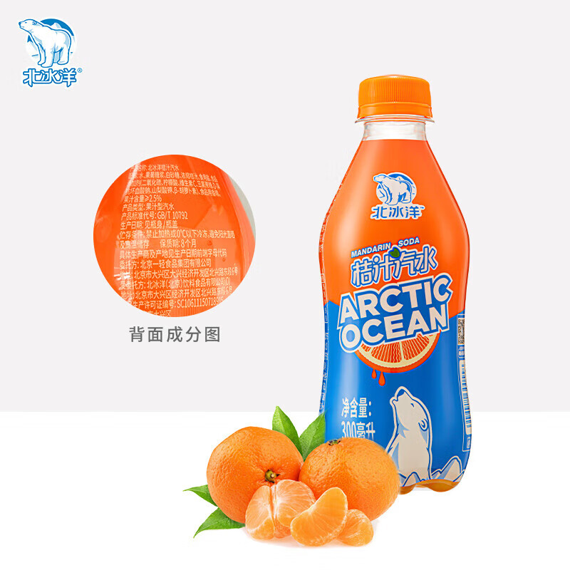北冰洋橘汁汽水300ML*12PET瓶
