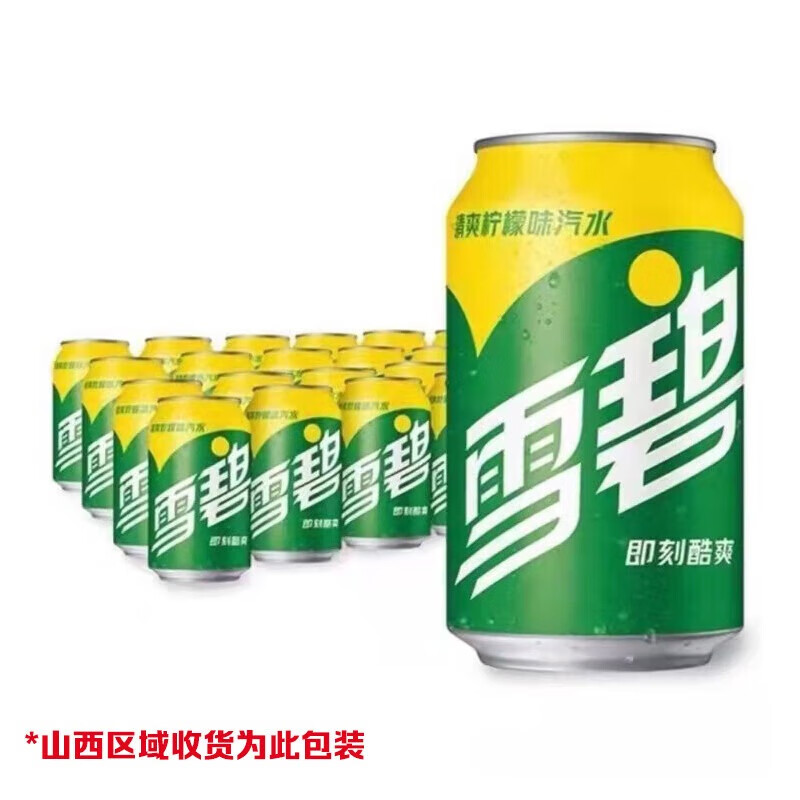 可口可乐 碳酸饮料汽水细长罐 冰镇酷爽 清爽柠檬味雪碧(330ml*24罐)*10箱