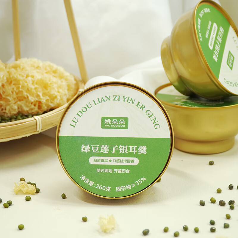 姚朵朵南北干货滋补礼盒装鲜炖 绿豆莲子银耳羹260克*6碗*3盒