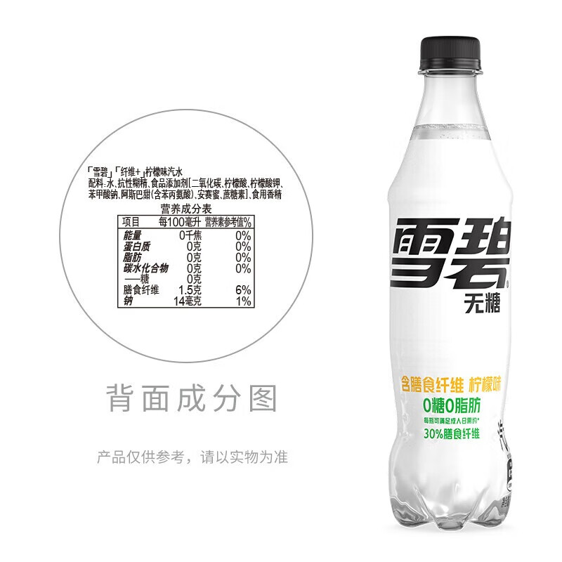 可口可乐 碳酸饮料汽水 清爽柠檬味 爽口 无糖 雪碧纤维+(500ml*12瓶)*5箱