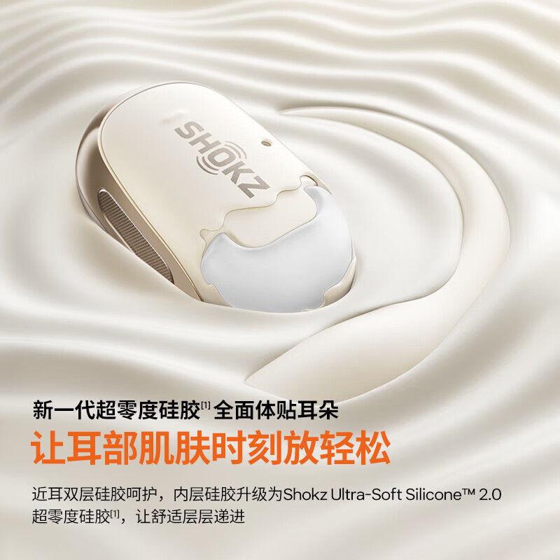 韶音OpenFit 2 T920新一代舒适圈开放式耳机挂耳式蓝牙耳机非骨传导舒适佩戴 羊毛白