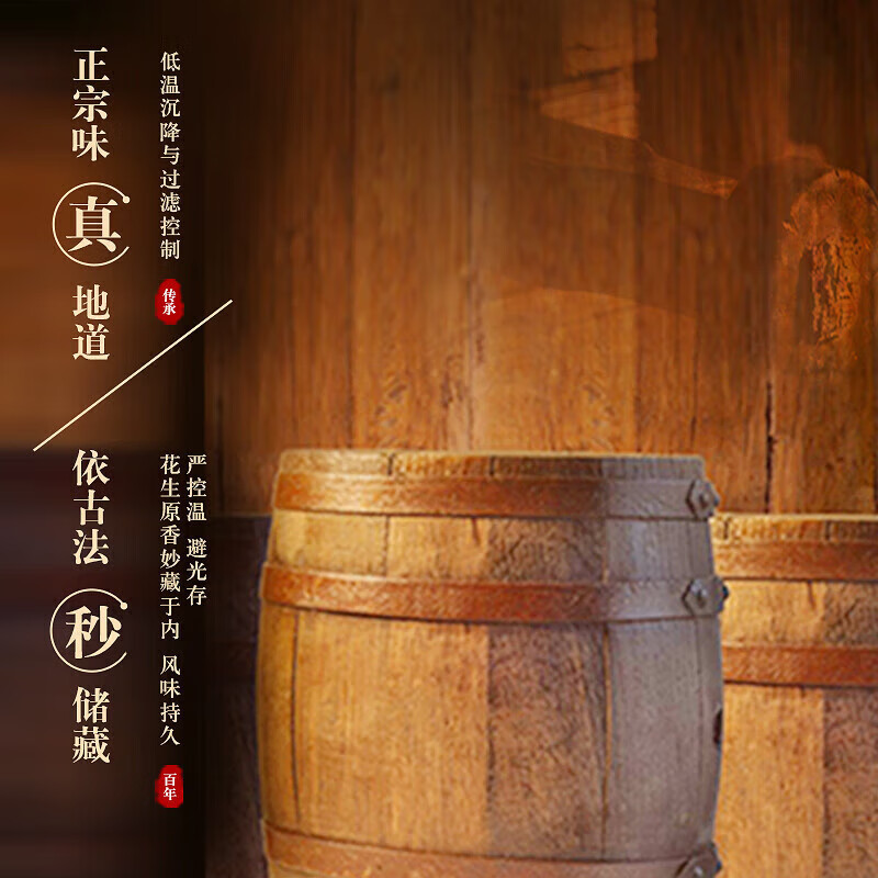 胡姬花金衣玉食古法花生油5L送货上门