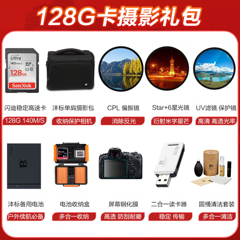佳能（Canon）EOS R50 V 黑色套机（RF-S14-30）APS-C半画幅微单相机 vlog旅拍美颜直播视频机（128G卡套装）