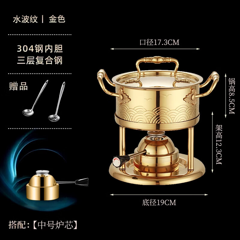 别颖充气小火锅一人一锅自助分体式瓦斯炉金色水波纹钢盖4代金炉头 