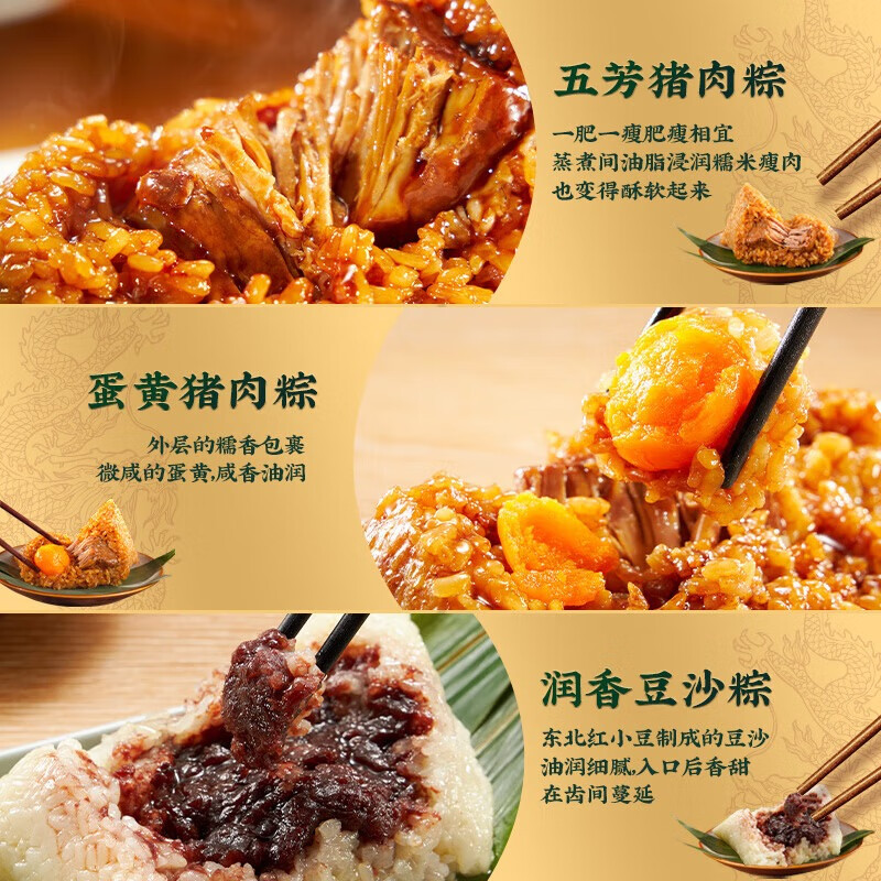 五芳斋 高端粽子礼盒 送客户送长辈丰年五芳粽子礼盒2080g