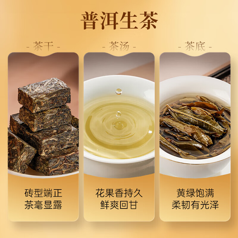 华祥苑茶叶 普洱生茶熟茶2021年勐海普洱小金砖品鉴装24g