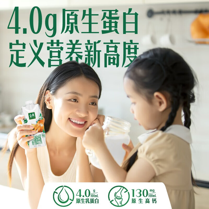 伊利金典4.0g乳蛋白 娟姗有机纯牛奶整箱250ml*10盒原生高钙 礼盒装