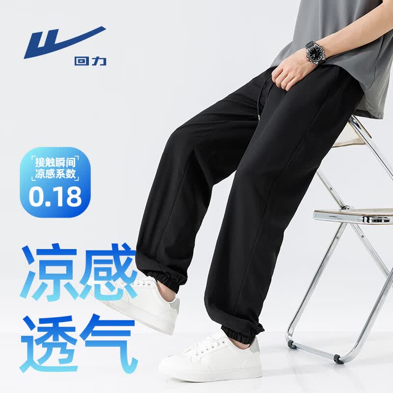 回力（Warrior）冰丝束脚裤男士夏季新款潮牌白LOGO长裤青少年宽松百搭柔软运动裤