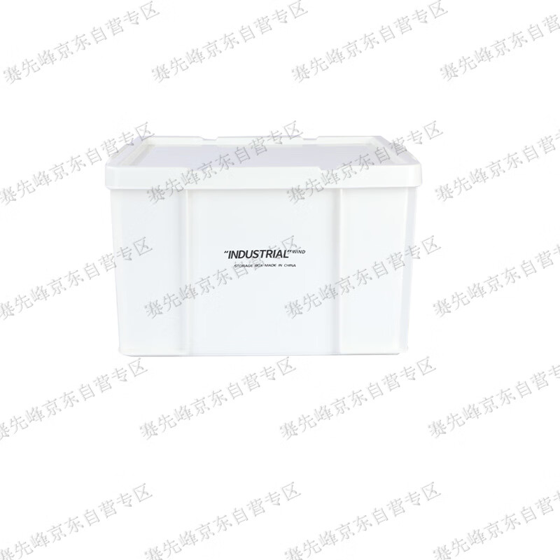 赛先峰 白色工业储物箱塑料箱带盖周转箱收纳整理箱480*335*285mm 中号