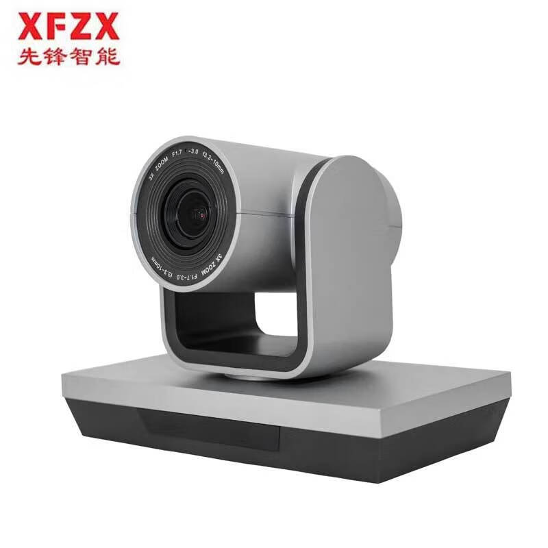XFZX先锋视频会议摄像头XF-L1MZN（定焦）210万像素 USB2.0 高清会议摄像机 适合20平以内