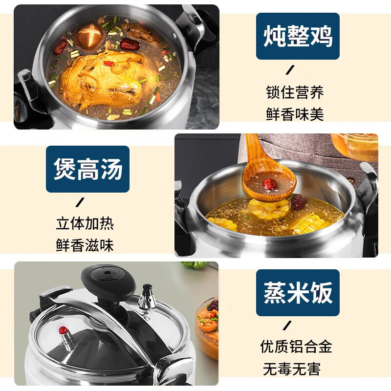 OEING 高压锅大容量防爆燃气电磁炉压力锅【15L 12-16人用】
