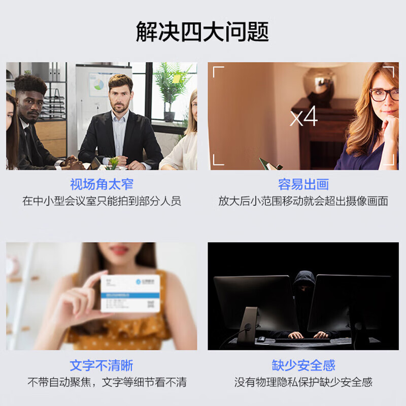 海康威视HIKVISION视频会议摄像头1080P高清带麦克风广角聚焦智能人像居中USB外接电脑设备DS-UVC-U62 Pro