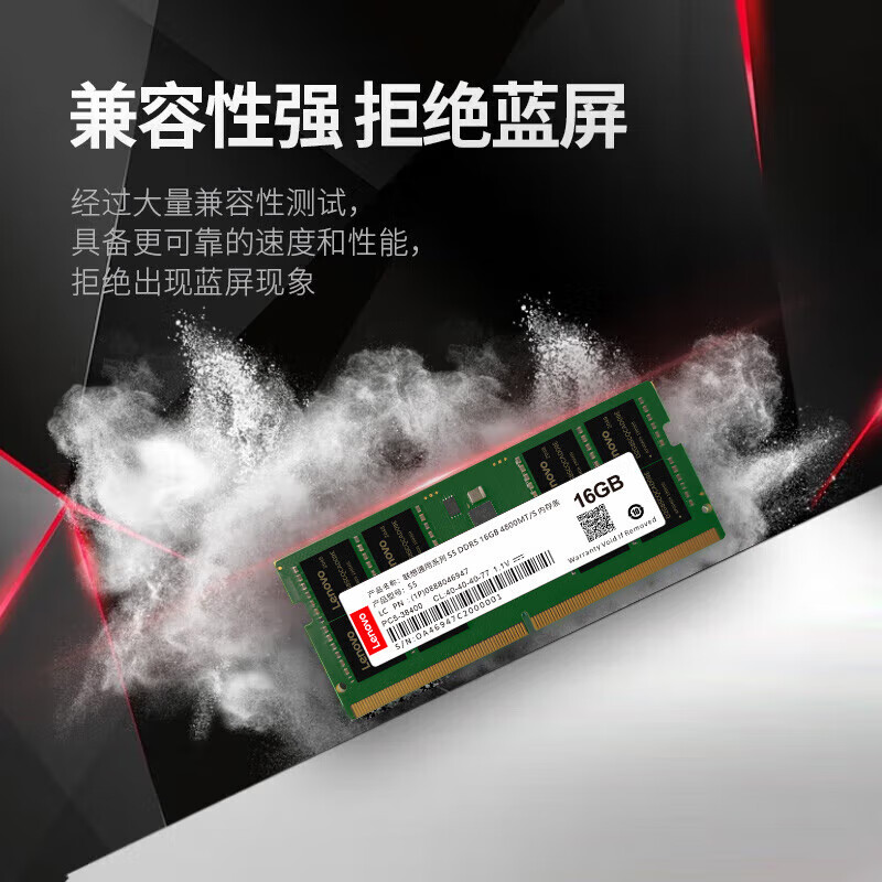 联想（Lenovo）联想兼容华硕天选4/5pro DDR5 5600 笔记本电脑内存条 4800MHz 64GB 2条套条 (32G*2)
