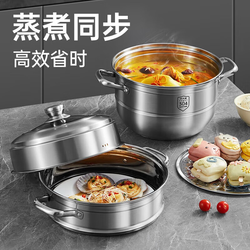 炊大皇304不锈钢蒸蒸日上三层蒸锅 ZG30ZZRS复底加电磁炉通用30cm