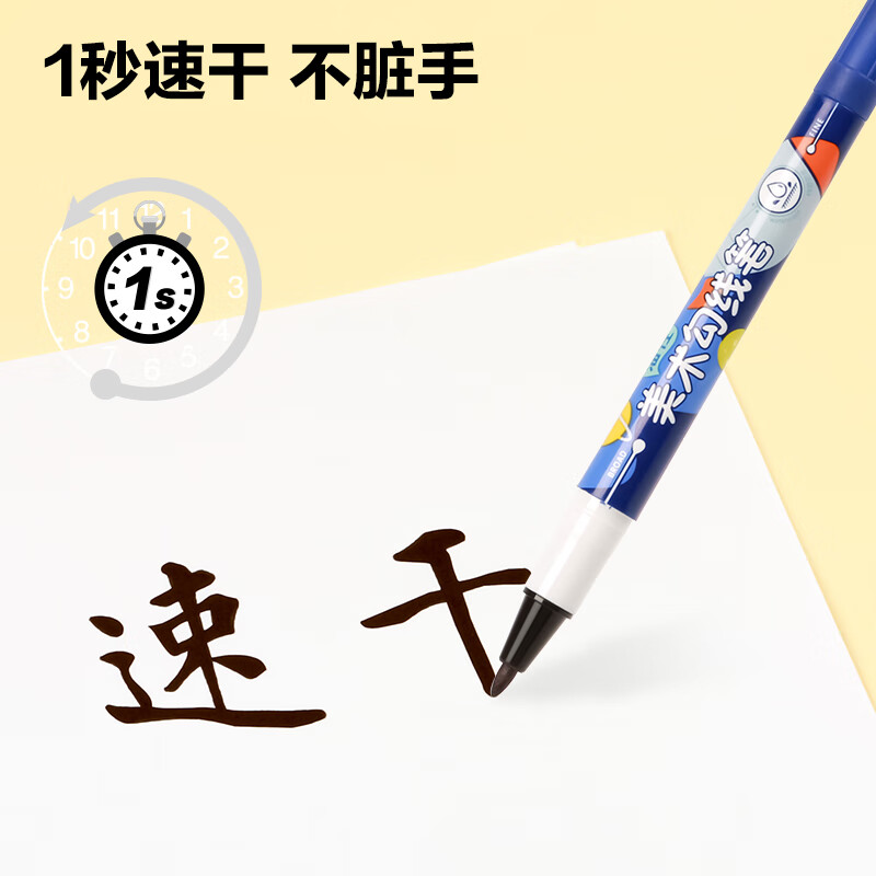 晨光（M&G）文具黑色双头细杆记号笔 儿童美术绘画描边勾线笔学习中性笔标记笔10支ACP901AM37 YL