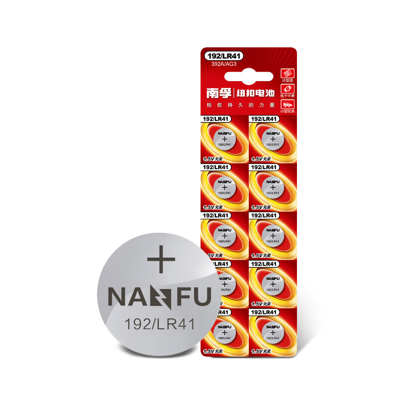 南孚 纽扣10粒LR41/392A/L736/AG3 纽扣电池10粒装 适用于石英表电子手表等