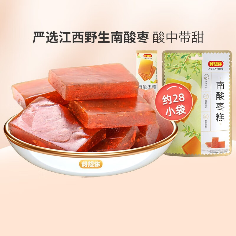 好想你 南酸枣糕200g/袋 休闲零食酸中涩甜 酸甜可口果脯办公室零食 