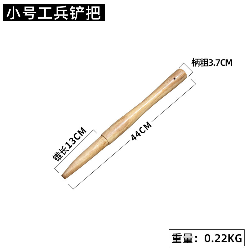 昌林工兵铲木柄108AB工兵铲把专用硬木柄铁锹洋镐把原木手柄